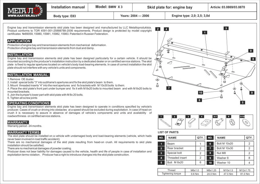 Unterfahrschutz (UFS) BMW X3. Bj. 01/04 (E 83) Motor. Stahl 2.5 mm